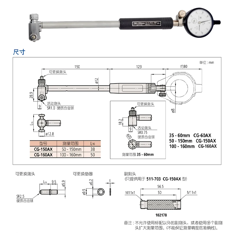 Measuring the diameter of the small hole  Mitutoyo, Japan, high-precision 511-21 6-10 lever gauge