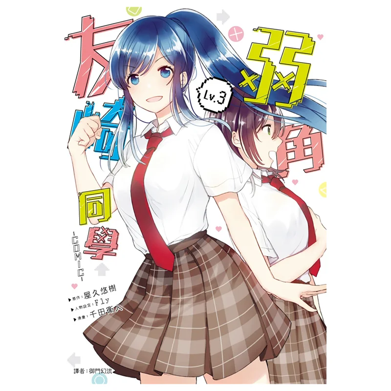 

Слабый рог Якики Манга 03 Якусу Юки Издательство ограждества 9786263088955 Книга