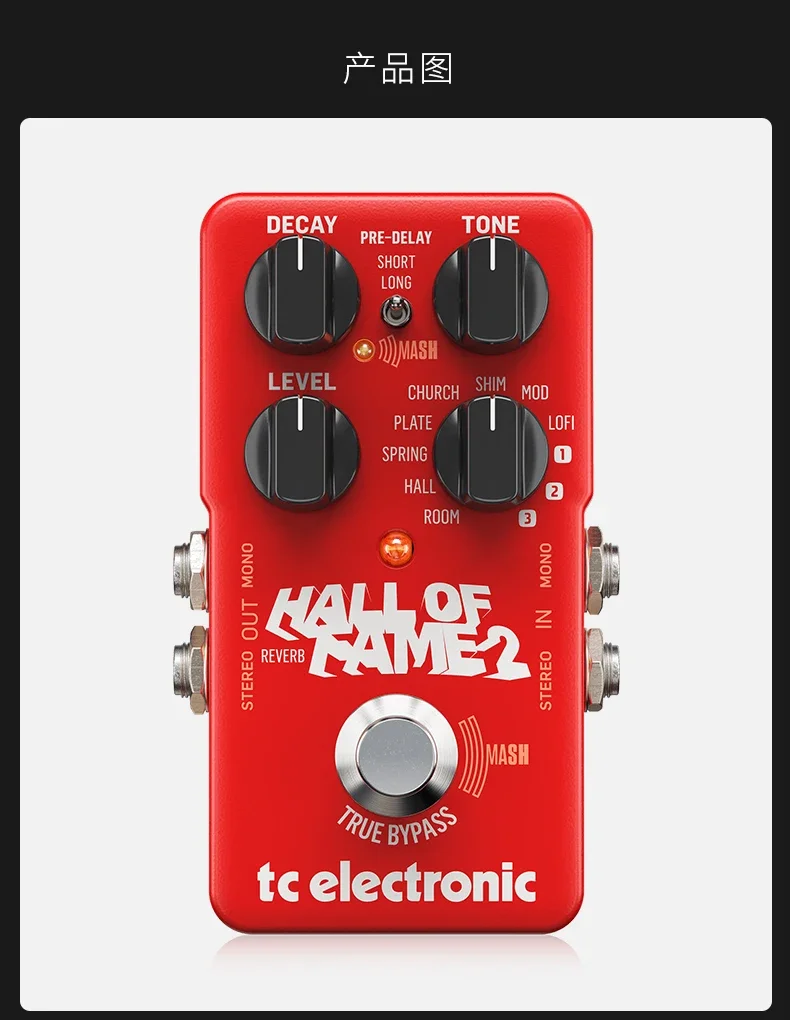 TC ELECTRONICS HALL OF FAME 2 REVERB Electric Guitar Bass Distortion Single Block Effect Offers  Guitar Effect