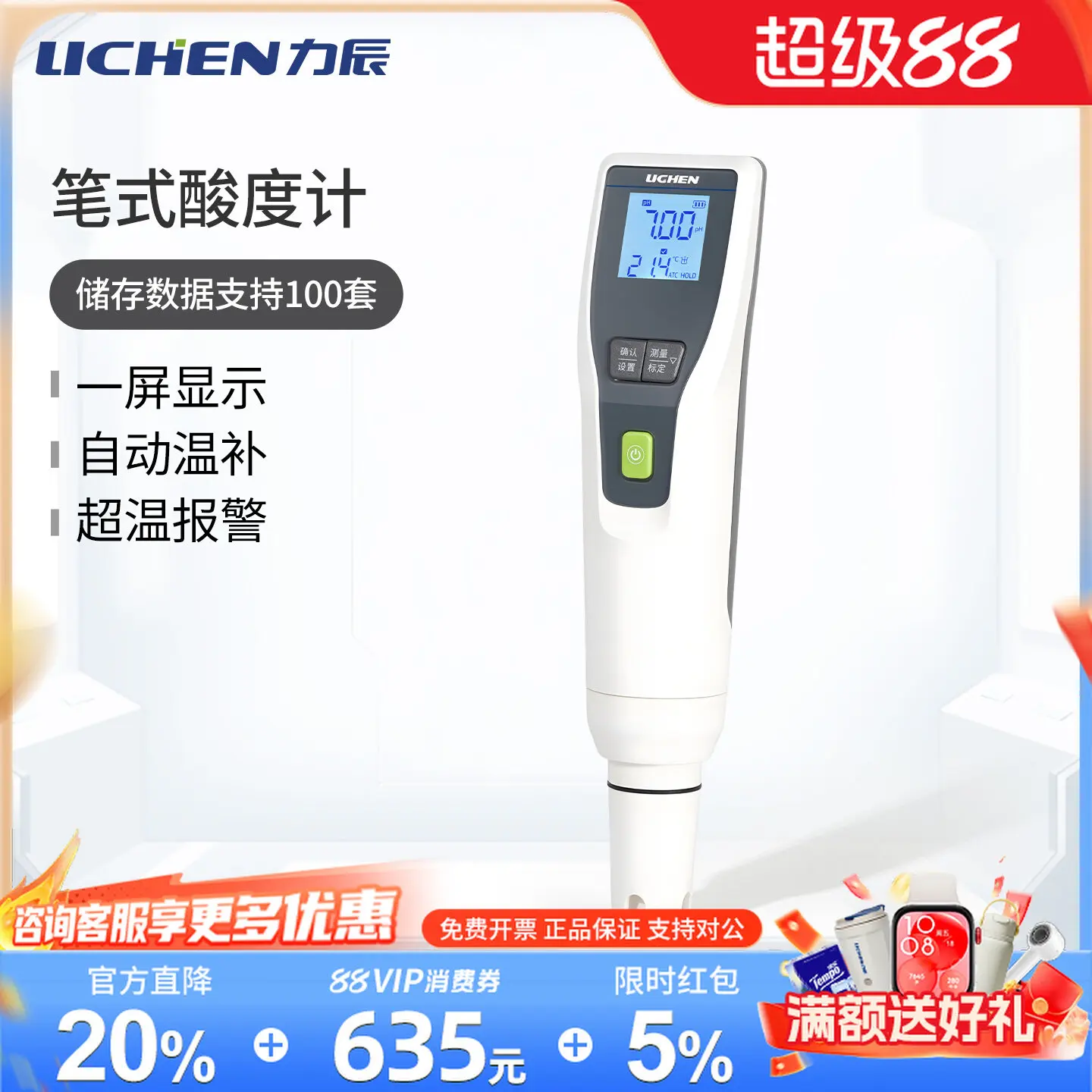 COOFULL Lichen water quality pH meter Aquarium fish tank pH test pen High precision  value tester Laboratory testing