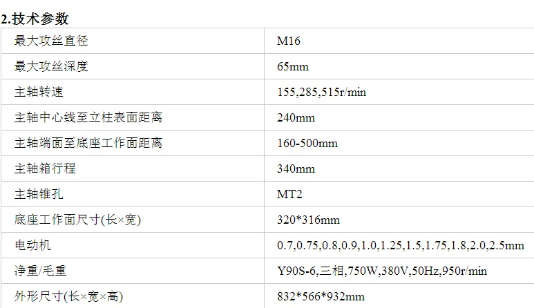 Automatic Threading Machine Sb4016 Automatic Threading Machine with Cooling