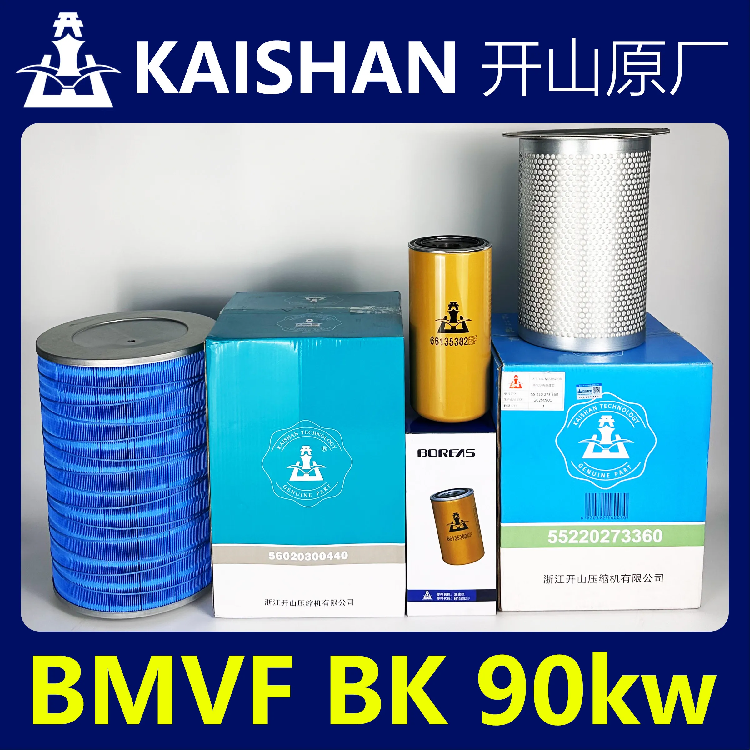 Kaishan BMVF BK 90kw three filter maintenance oil filter 66135302EF oil filter air compressor oil grid