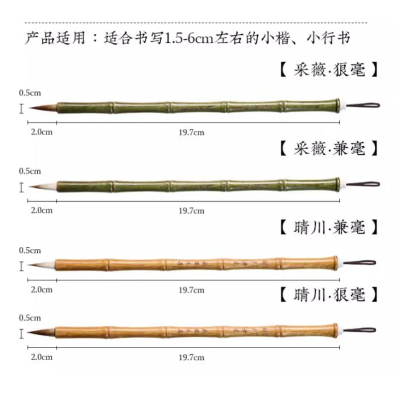 Small Regular Script Calligraphy Brush, Mixed Hair Chinese Brush for Fine Characters and Detail Painting,  XIAOKAI Writing Pen