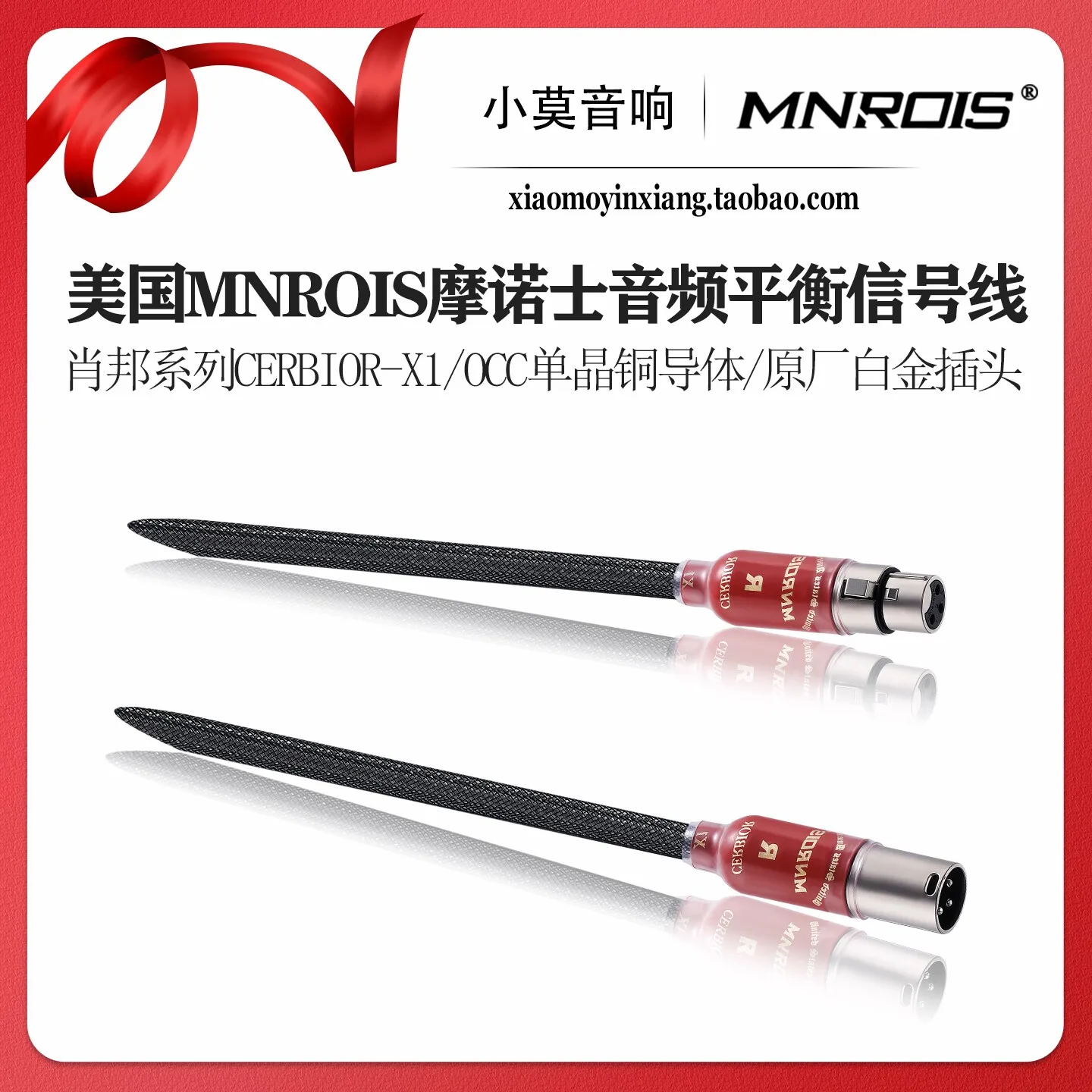 

American Mnrois Monos Chopin Series CERBIOR-X1 Single Crystal Copper Audiophile Balanced Signal Cable