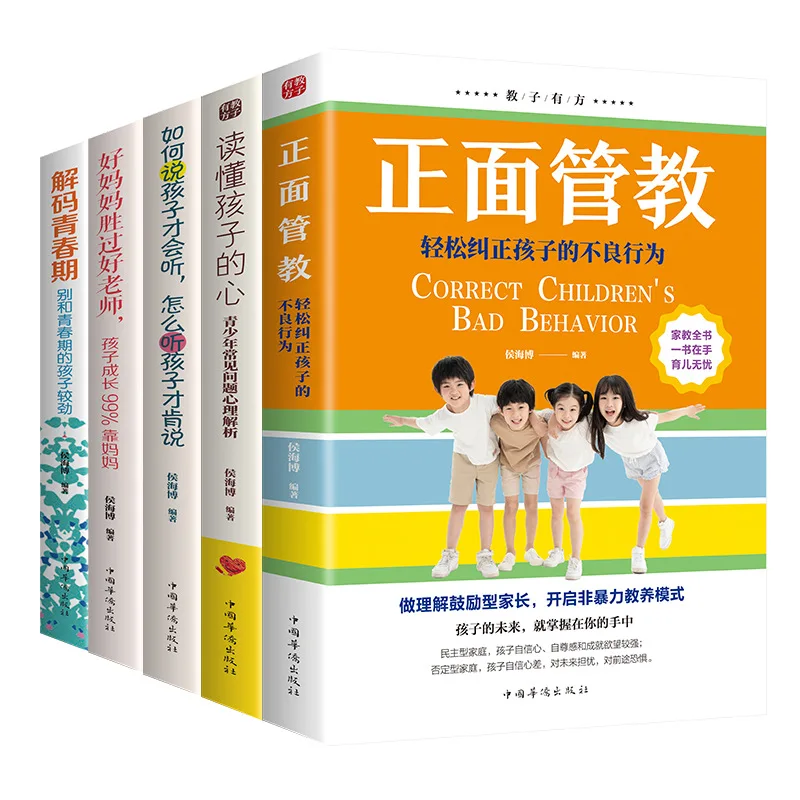 Teaching Children with Square Discipline, Understanding Children's Hearts, Family Education, and Analyzing Adolescent Issues
