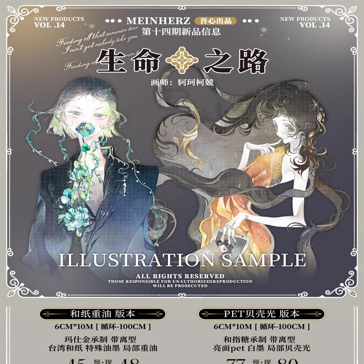 

1 Loop Washi Pet Tape Sample - My Heart Life Road - Shiny Scrapbooking Journal