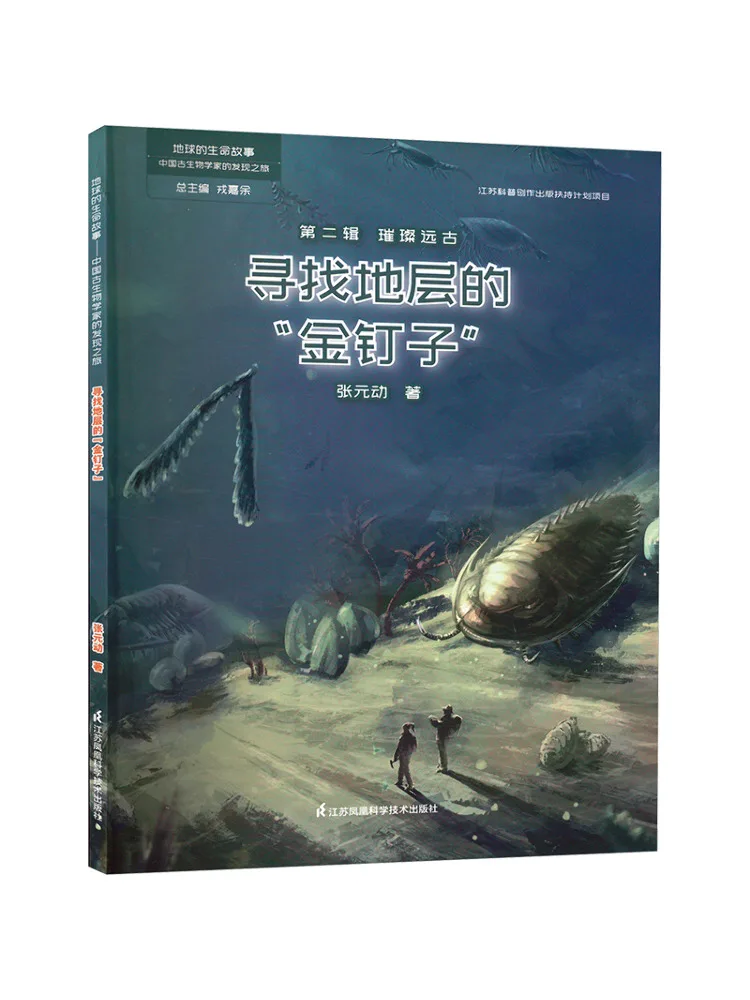 

Book-Winshare The "golden Nail" For Finding Geological Layers