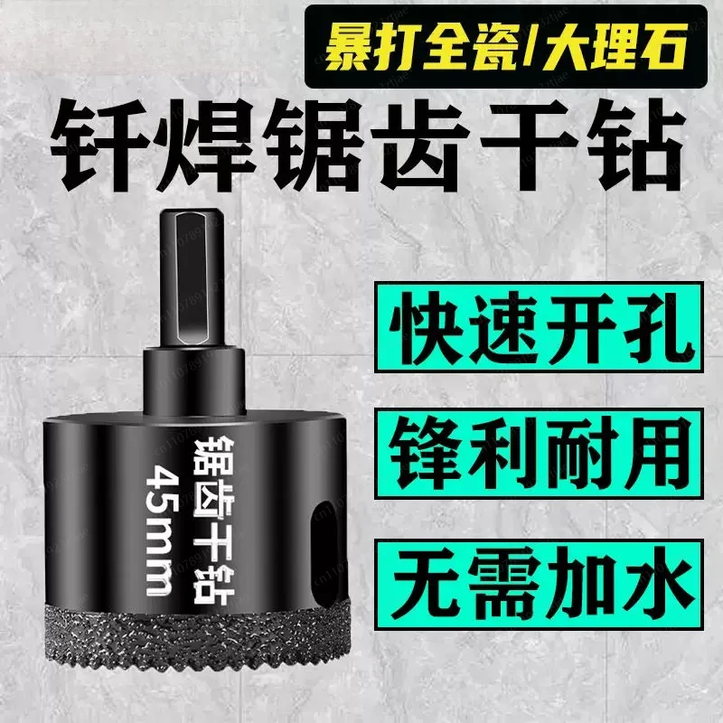 Dry Drill Brazed Diamond Hole Opener – Tile Granite Porcelain Drill Bit for Marble & Stone Drilling