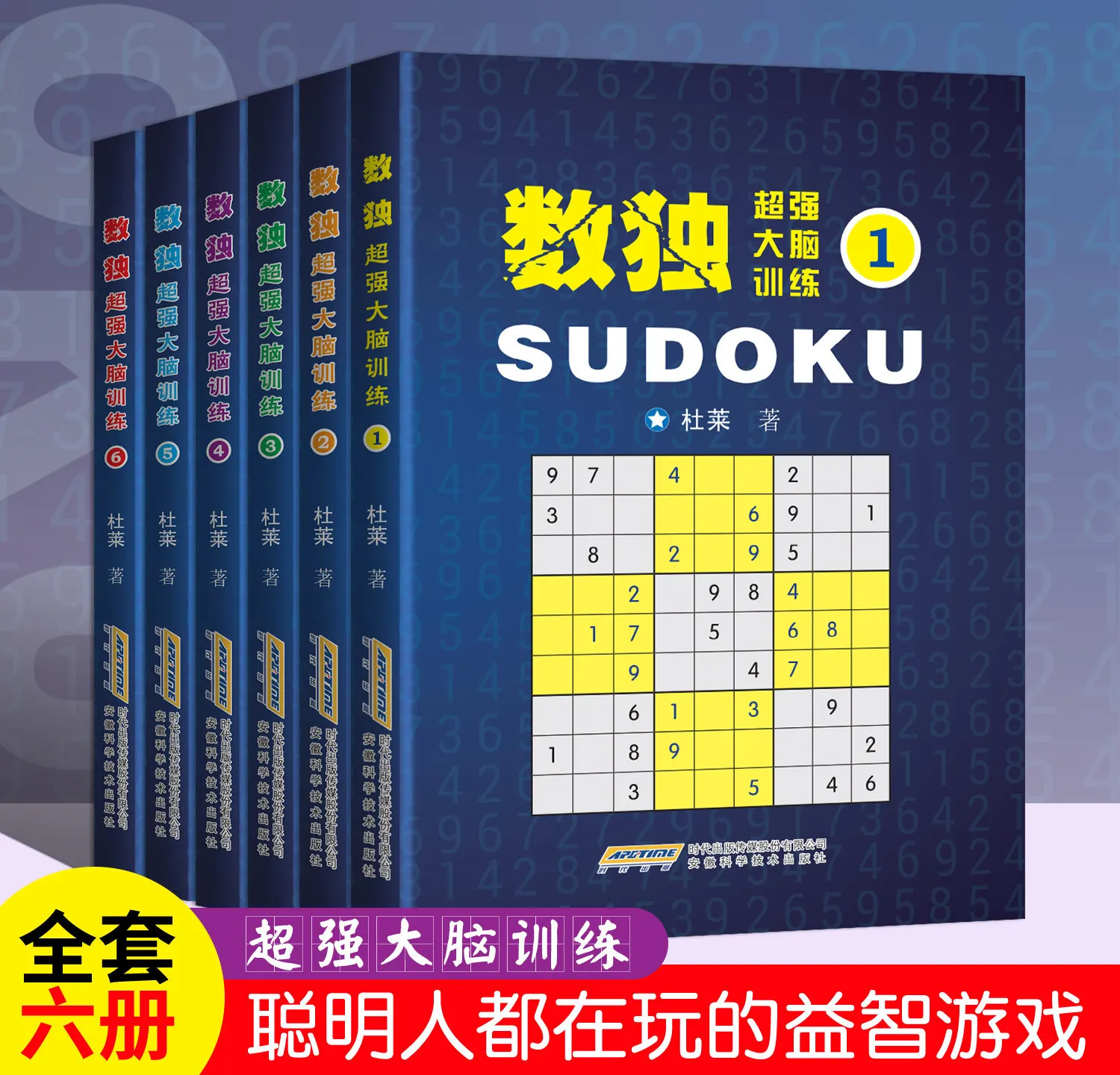 

All 6 Sudoku Game Books Adult Advanced Question Development Puzzle Jiugongge Livres Kitaplar