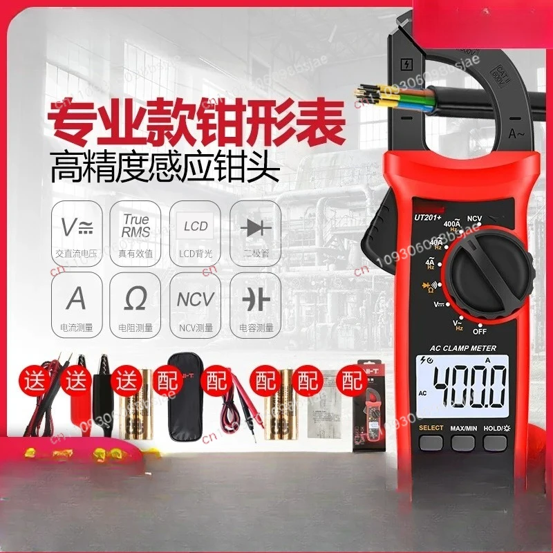 UT201 high-precision clamp multimeter digital AC and DC ammeter clamp multimeter