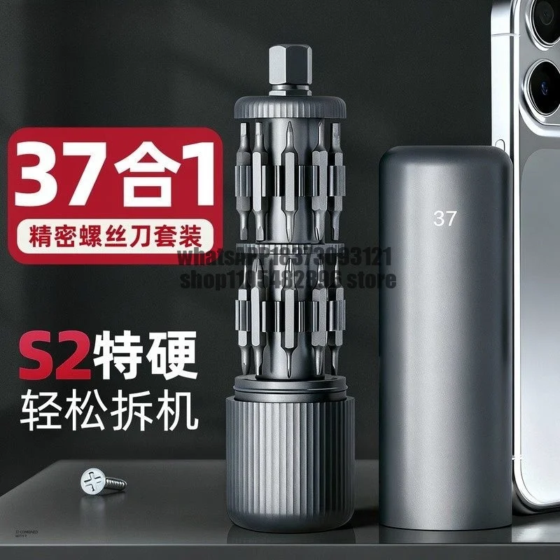 Multifunctional small screwdriver set tool eleven-character mobile phone repair