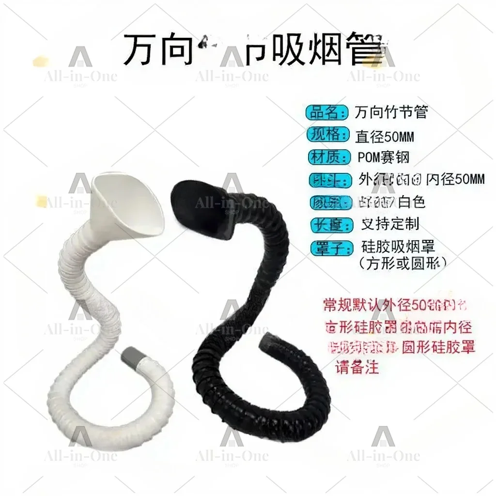 Universal Positioning Bamboo Pipe Suction Hood Workshop Assembly Line Soldering Smoke Pipe No Support Dust Suction Arm
