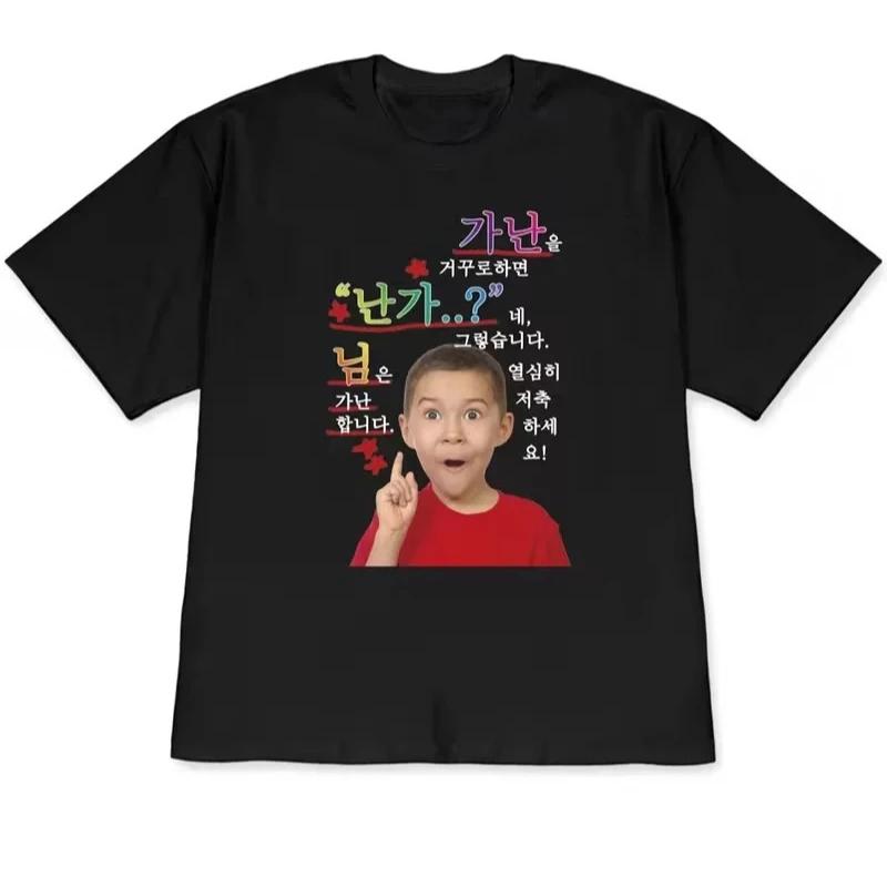 Women's Funny Korean Meme Graphic T-Shirt Casual Short SleeveTop Trendy Korean Style Summer Daily Wear Streetwear Tee Tops