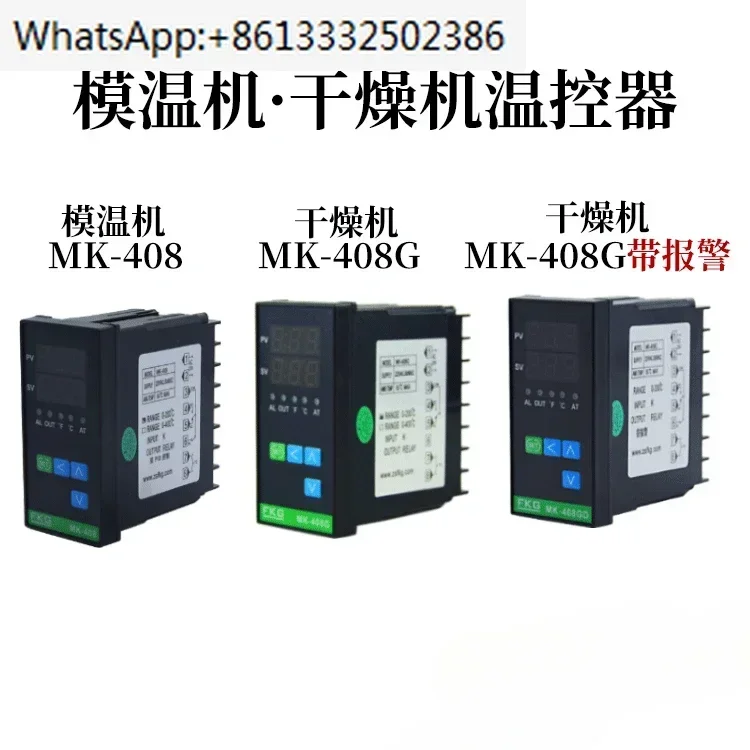 

Intelligent digital industrial thermostat controller for MK-408G dryer thermostat.
