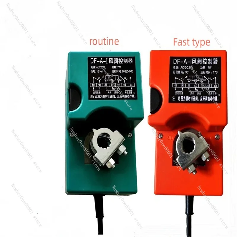 24V AC 220V 7W Ajustable Wind Valve Controller DF-A-I Electric Drive Air Damper Actuator 60s/50s/32s/17s/14s 16Nm