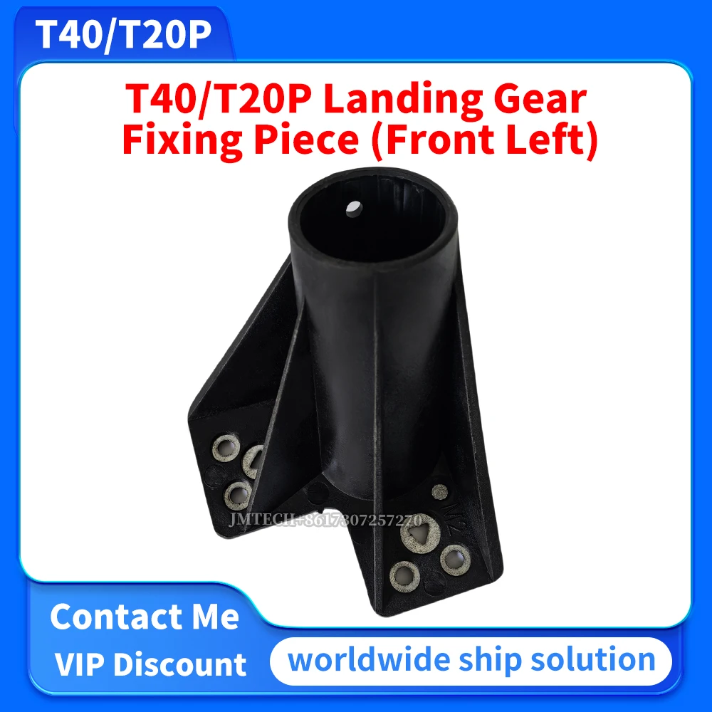 Крепежная деталь шасси T40/T20P (передняя