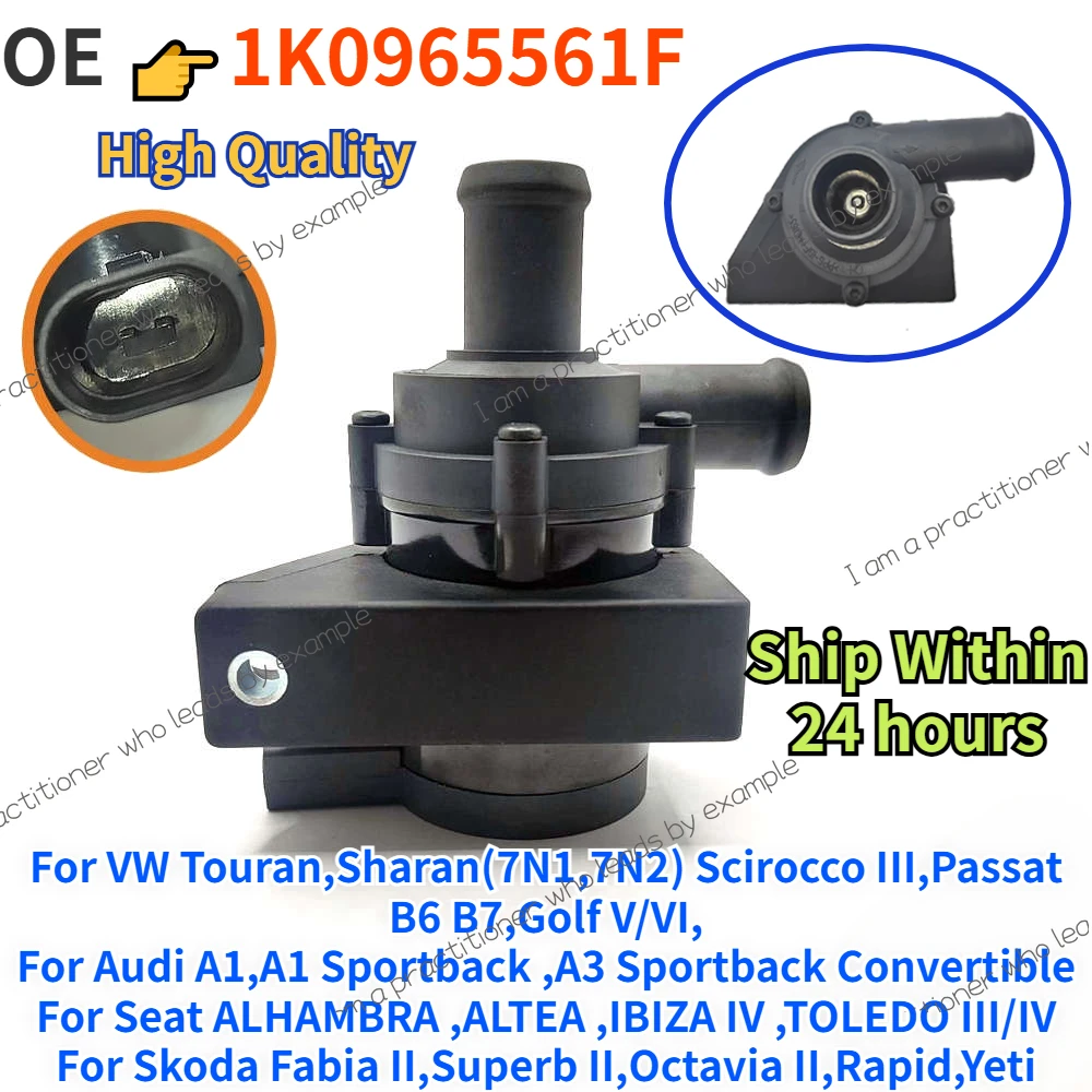 1K0965561F for VW Touran Sharan Scirocco III Passat B6 B7 Golf V Audi A1 A3  Seat Skoda Fabia Superb Engine Auxiliary Water Pump