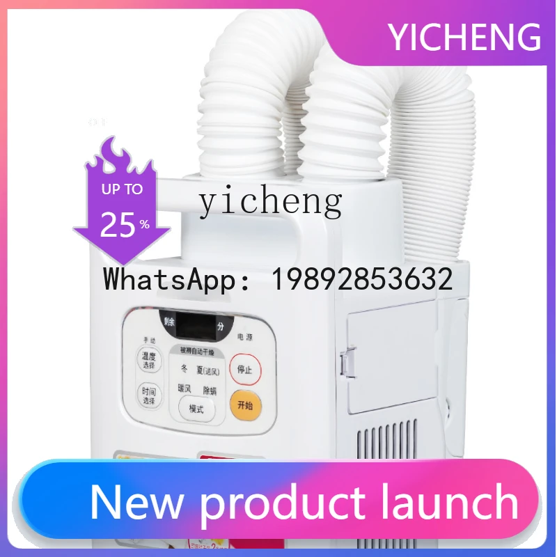 

Бытовая машина для сушки и осушения постельного белья, подогрева одеял, с функцией тепловентилятора, компактная, легко хранить