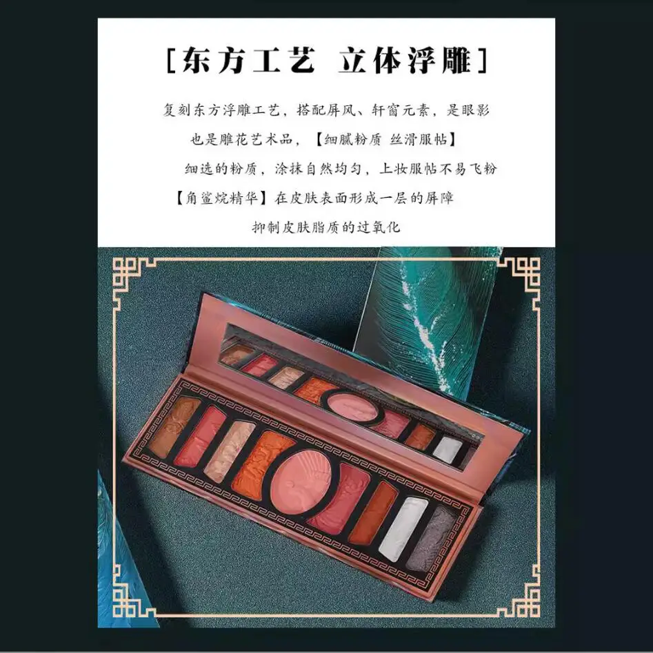 9-color hand-made eyeshadow palette Chinese noble style pearly sequins luxury ancient Chinese relief flower eye shadow T1350