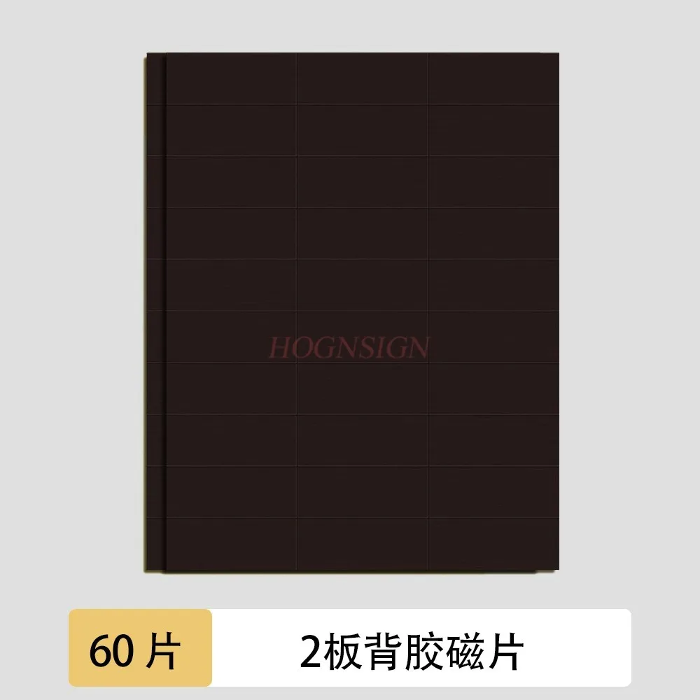 

soft magnetic sheets, magnet magnets, teaching magnetic stickers，2board Blackboard back adhesive magnetic teaching aids,