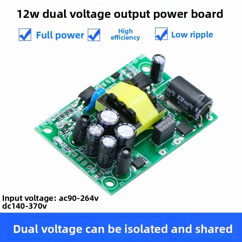 Dual Output Isolated DC Switch Power Supply Module 5V 0.8A 12V 0.5A 24V 0.4A 12W Built-in Bare Board For Electronic Equipment In