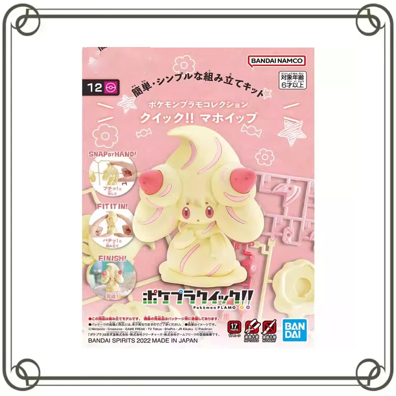 

BANDAI Pokémon Alcremie Assembly Model Originality Trendy Play Holiday Gifts Action Figure Model Toys
