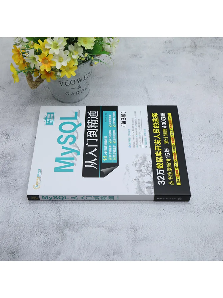 Book-Winshare Mysql من المبتدئين إلى الإصدار الثالث