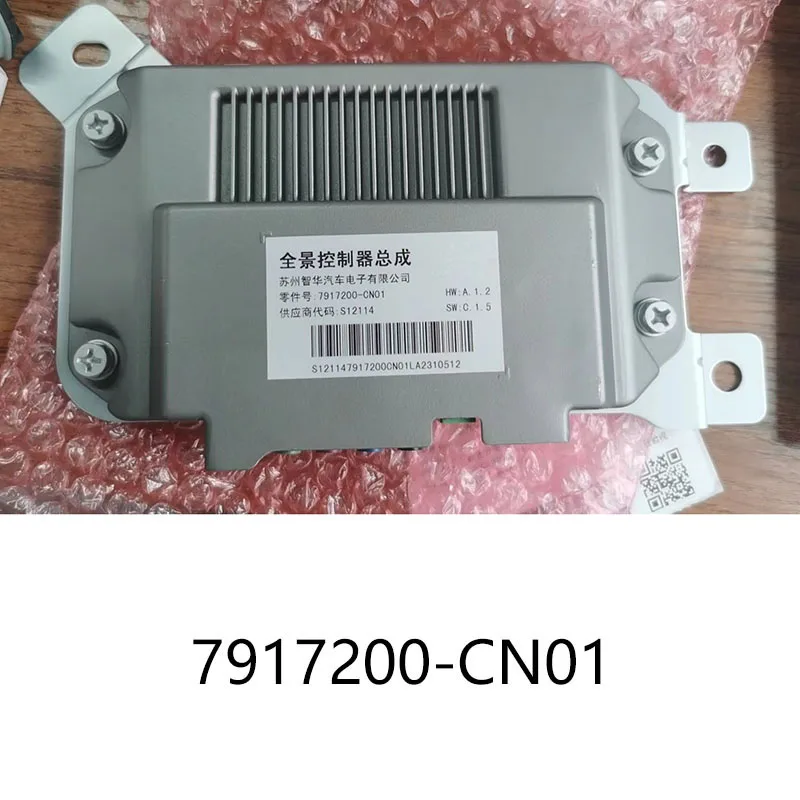 1pc for Changan CS75 PLUS UNIT 2023 2024 Panoramic Camera Controller