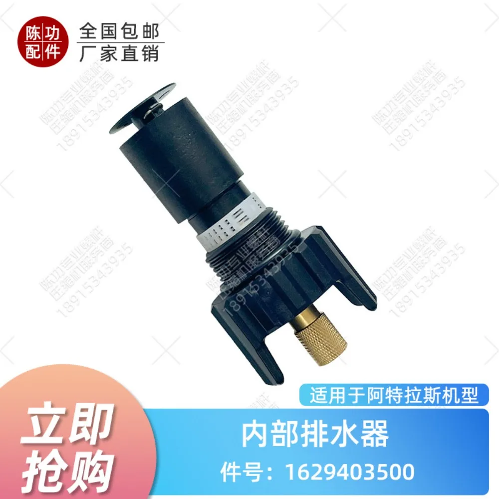 Compressed air filter drain 1629403500 automatic drain internal drain valve