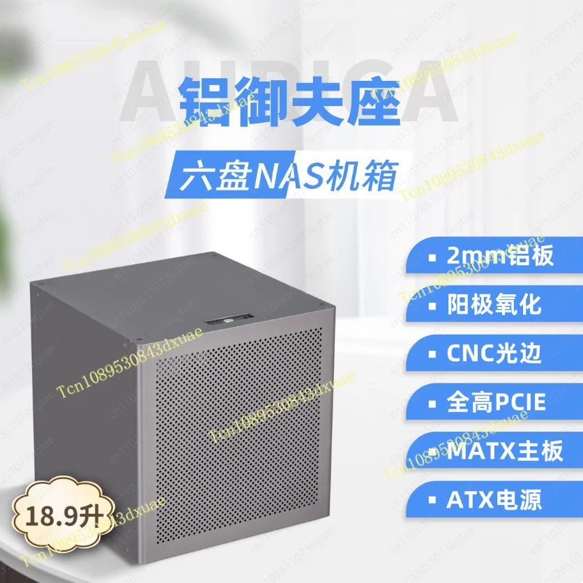 Auriga 6-position NAS chassis 2mm anode aluminum MATX main board ATX power supply