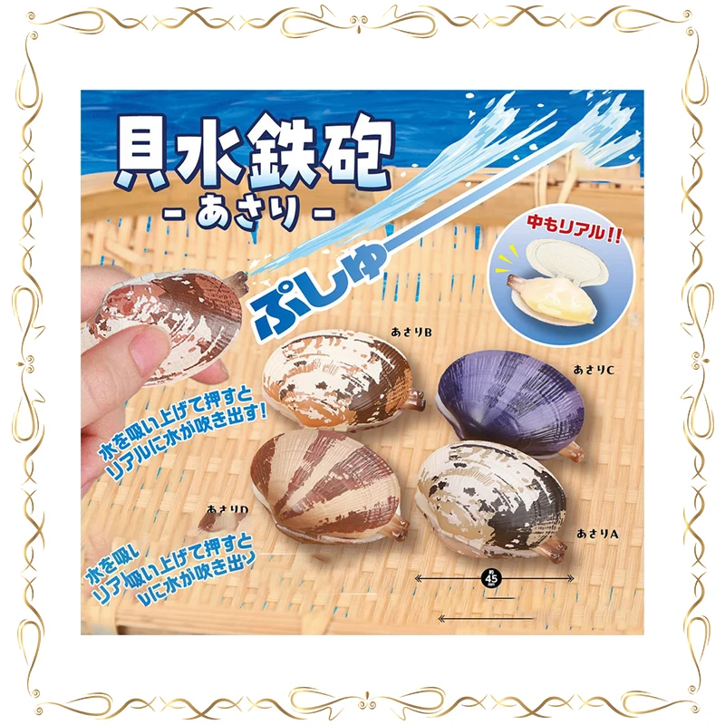 

Simulation Water Spray Shell Gashapon Cute Children's Day Gifts Model Toys