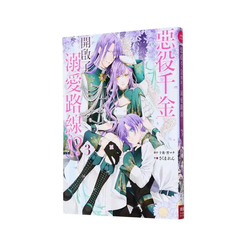 

The Evil Servants Daughter Embarked On The Path Of Indulgence 03 Juya Yoimachi Ren Sakuma Shio 9786260087975