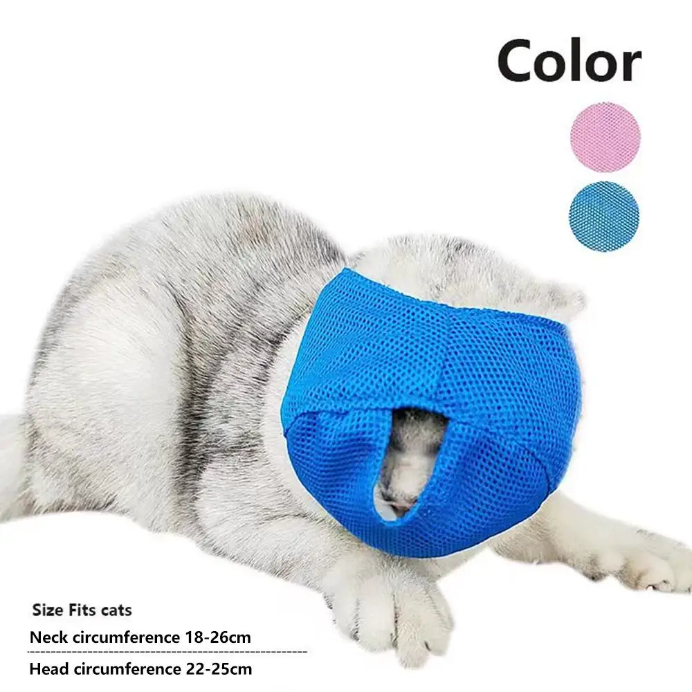 قناع شبكي قابل للتنفس للقطط، حقيبة ضبط النفس للقطط، مضادة للعض ومضادة للمواء، تمنع القطط من عض العناية بالقطط #3