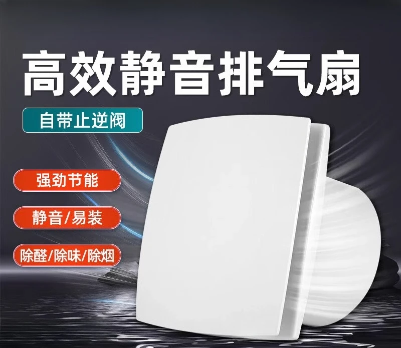 

Household exhaust fan room wall-mounted silent window type powerful exhaust fan