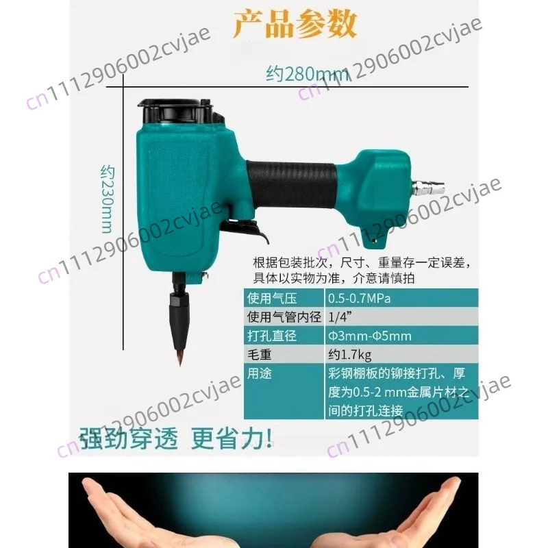 DK50 Pneumatic Punch Gun, for Color Steel Roof Panel & Sheet Metal Rivet Punching, 2mm Metal Sheet Pneumatic Punching Tool