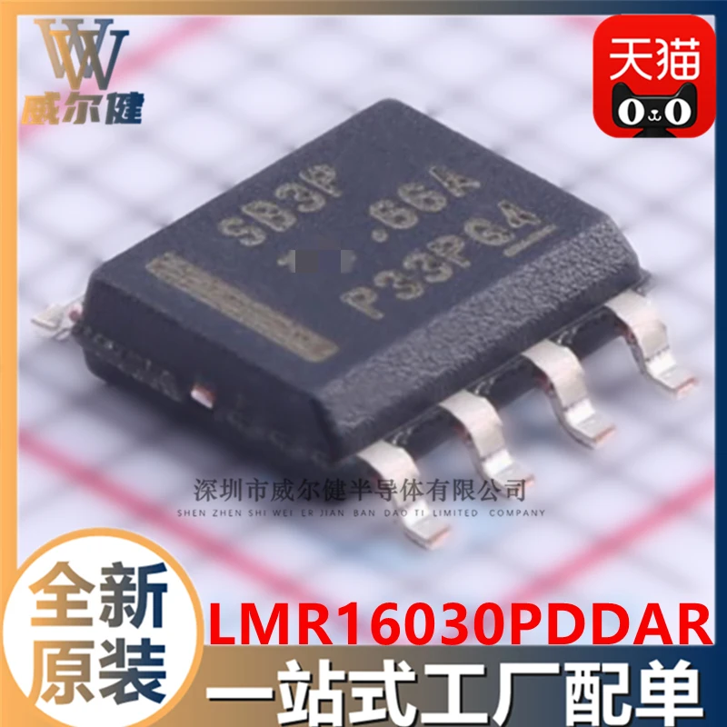 Free shipping   LMR16030PDDAR HSOIC8 DC DCIC  SB3P    10PCS