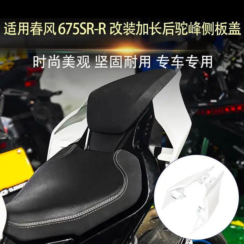 FOR CFMOTO 675SR-R 675SS 675SRS 675 SR R  Motorcycle Accessories Rear Passenger Upper Tail Seat Cowl Side Panel Fairing Cover