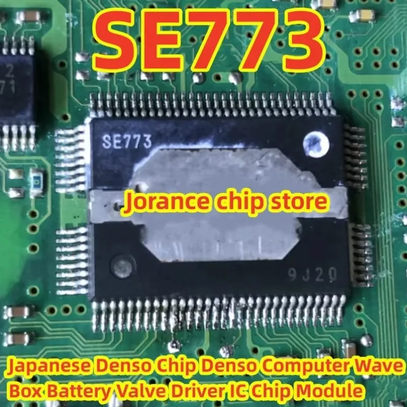 SE773 QFP New Automotive Electrical Equipment Computer Wave Box Electromagnetic Valve Driver IC Chip