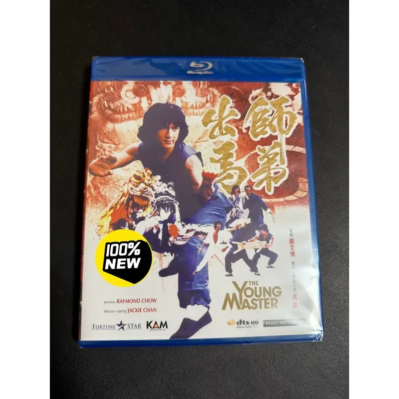 Brand New Junior Brother Is Out Blu Ray Disc High Definition Video Collection