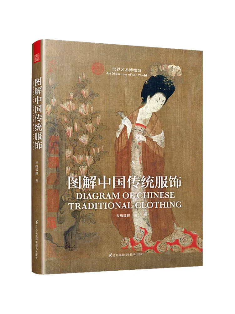 Book-Winshare Illustrated Guide To Traditional Chinese Clothing
