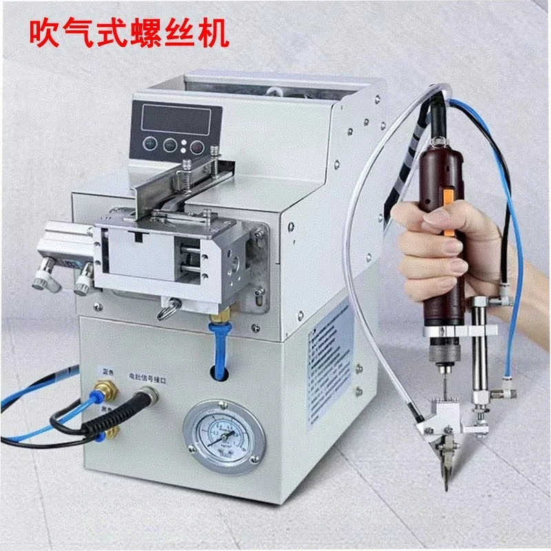 Automatic lock screw machine Blowing hand-held semi-automatic screw machine Automatic screw gun