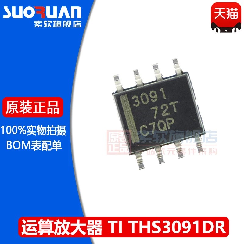 Free shipping THS3091DR THS3091 SOP-8 10PCS
