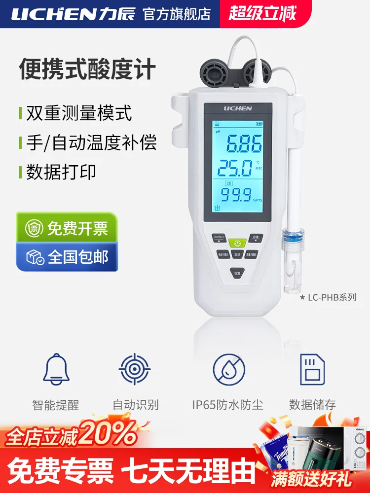 Technology Portable Acidity Meter Laboratory Pen PH Meter Fish Tank PH Detector Industrial Water Quality Instrument