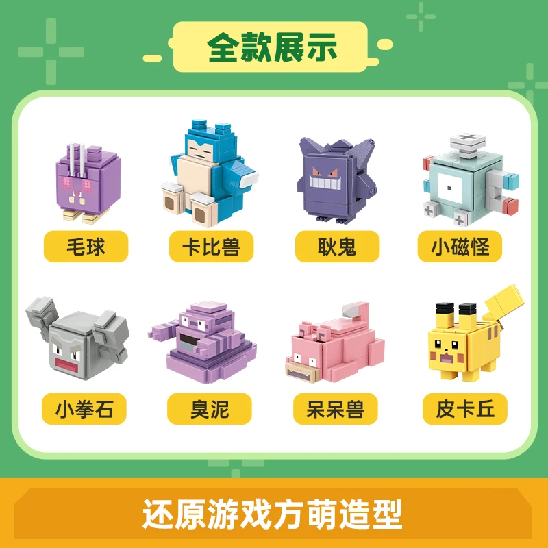 Pokémon Quest Building Pokemon Blocks Small Cartoon Picachu Animal Model Education Game Graphics Pokemon Toys For Kids Birthday