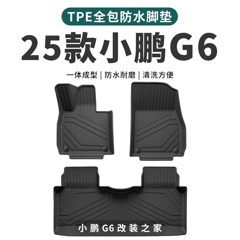 

JC 25 Xiaopeng G6 Подушечка для ног полностью закрытая TPE Водонепроницаемое износостойкое шелковое кольцо 2025 Xiaopeng G6 Автомобильные аксессуары