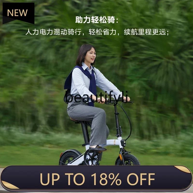 

FF YH Lightweight Foldable Electric Vehicle Intelligent Electric Power Bicycle New National Standard Student Battery Car