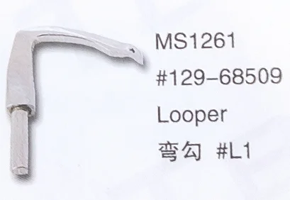 （10PCS）Looper 129-68509 for JUKI MS1261 Sewing Machine Parts L1