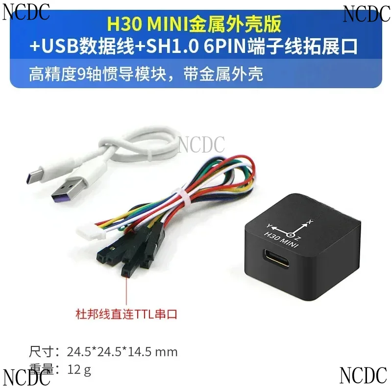 MU-H30 9-Axis Tacti…