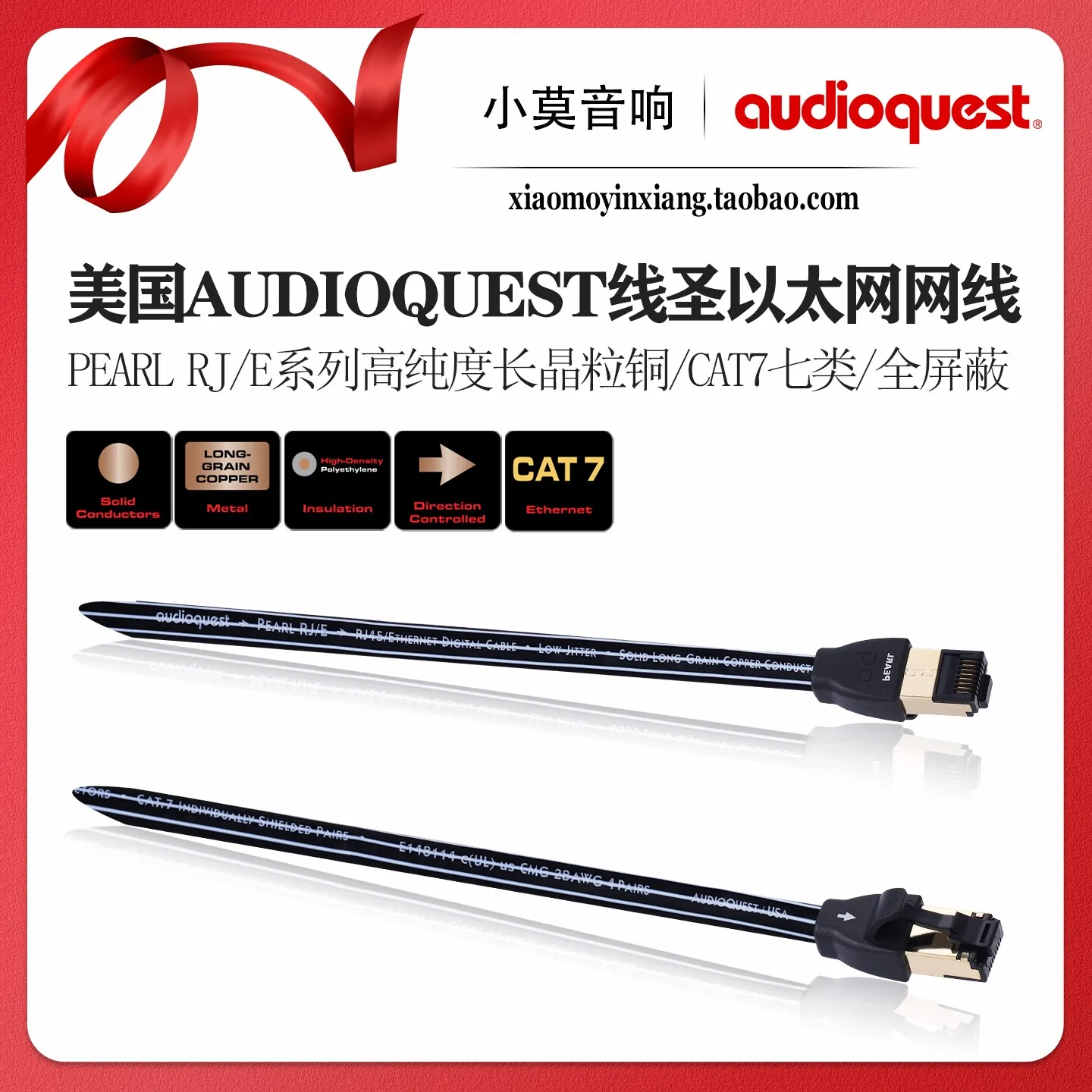 American Audioquest Pearl RJE Solid Long-Grain Copper Audio/Video CAT7 Network Cable