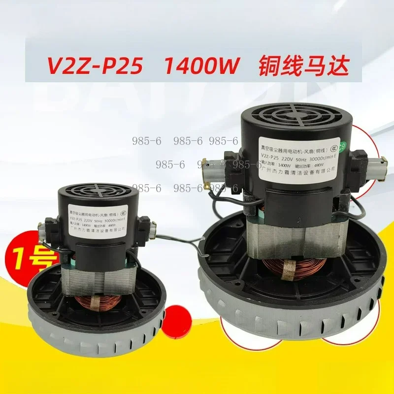 High Speed Turbo Vacuum Fan Motor Compatible With V2Z-P25 V2Z-A24 V4Z-AD30 High Efficiency Replacement Cleaner Spare Part